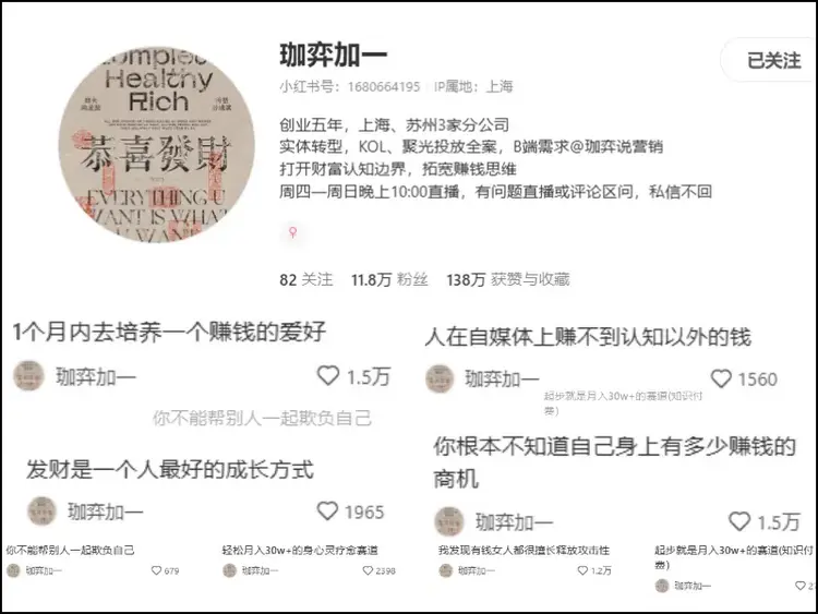 xiaohongshu-marketing_comment_9（reupload)